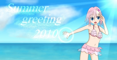 summer-greeting-2010.jpg